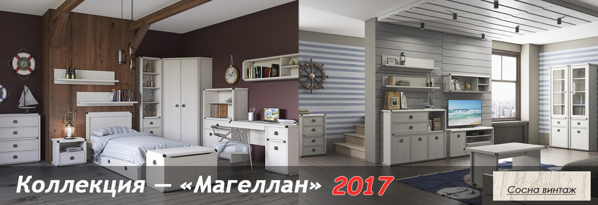 Белорусская мебель магеллан