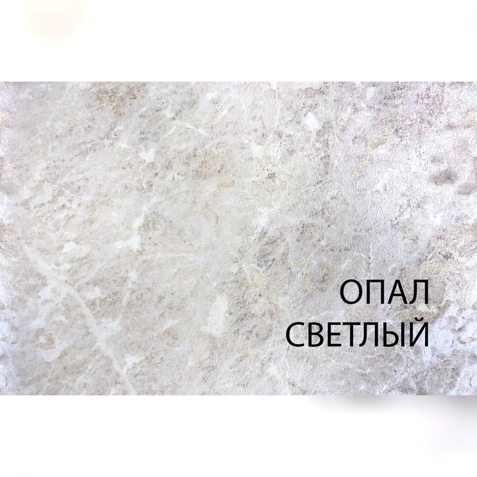 Столешница «Алеся» 100 - опал светлый