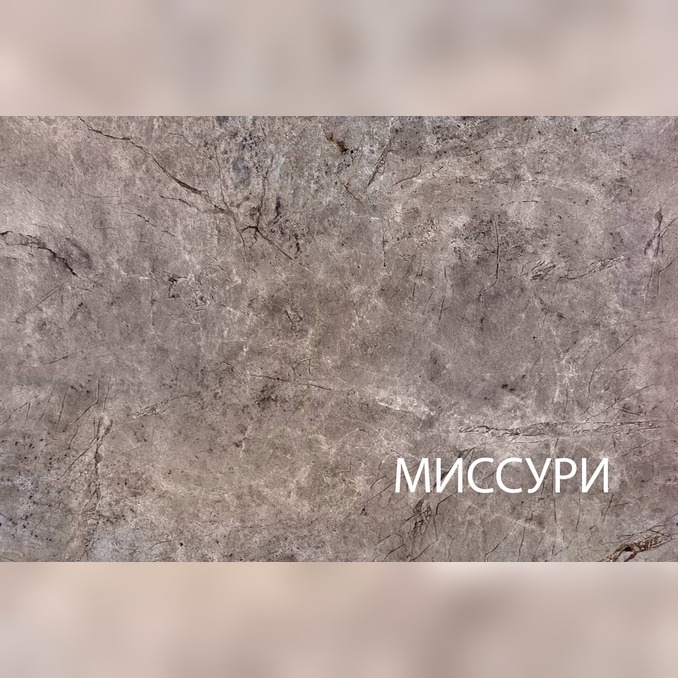 Столешница «Алеся» 40 - миссури