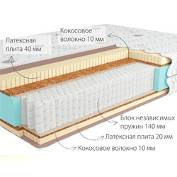 Матрас Kondor Sidney 3 Multi