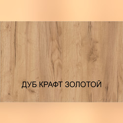 Столешница «Kronospan» 100 L дуб крафт золотой
